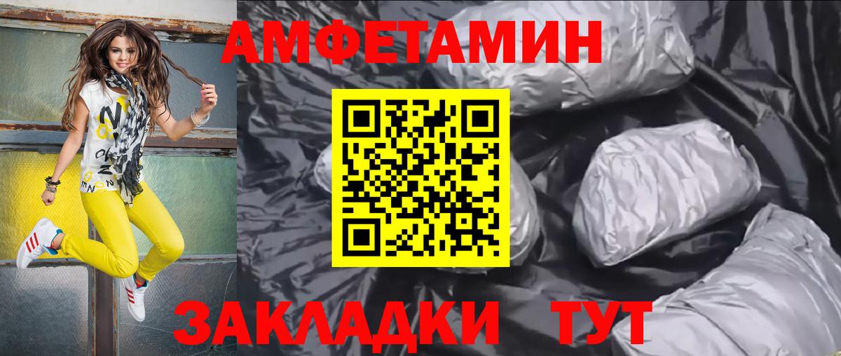 Amphetamine Premium Энгельс