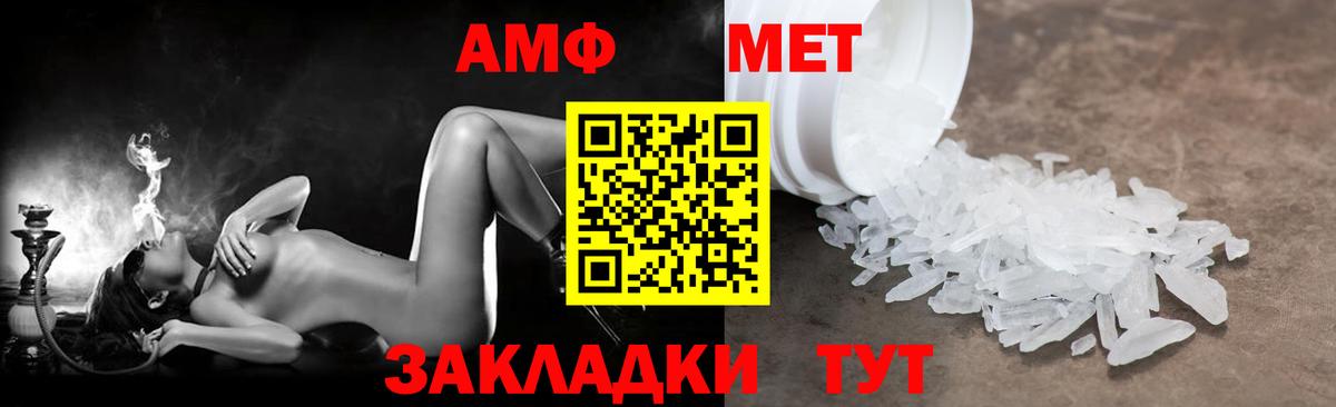 Amphetamine  Вход с VPN  АМФ  это состав  Amphetamine Розовый  Энгельс 