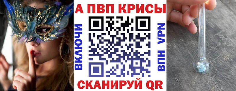 A-PVP мука  как найти закладки  Энгельс 