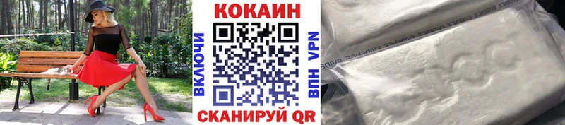 Кокаин VHQ  Энгельс 