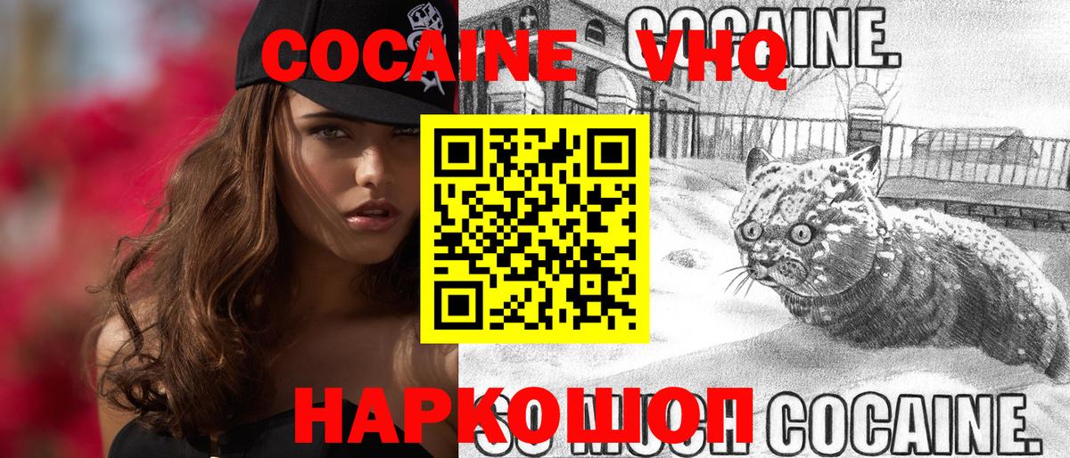 Cocaine FishScale Энгельс