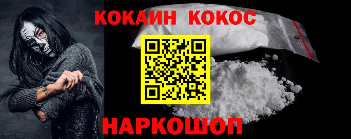Энгельс  КОКАИН Боливия  Вход с VPN  КОКАИН Перу 