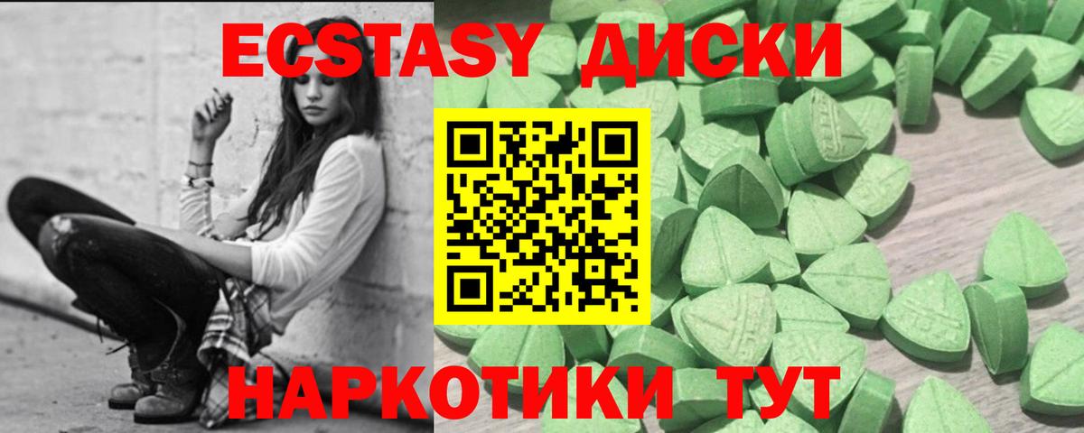 Ecstasy MDMA  shop какой сайт  Энгельс  ЭКСТАЗИ 300 mg 