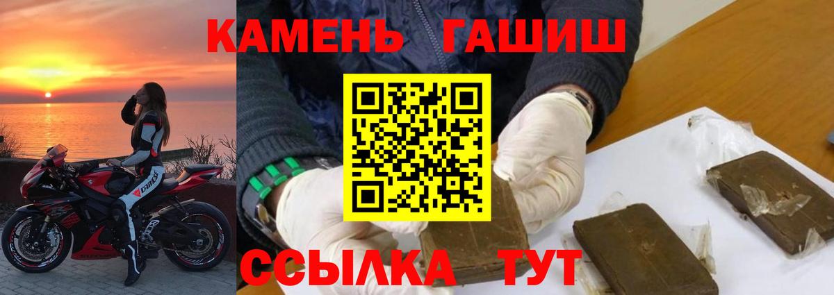 ГАШИШ VHQ  Гашиш hashish  Вход с VPN  Энгельс 