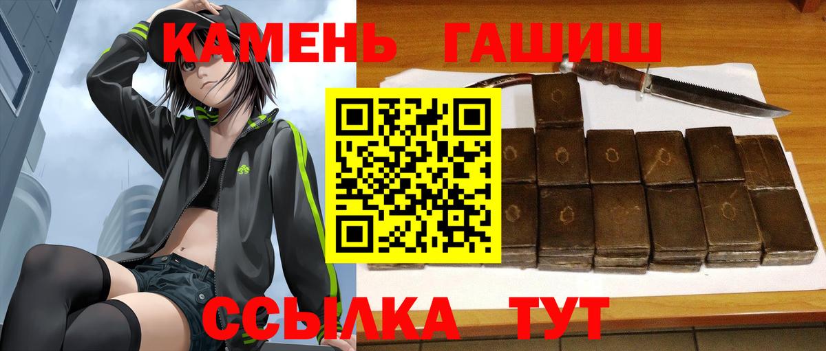 Гашиш Premium Энгельс