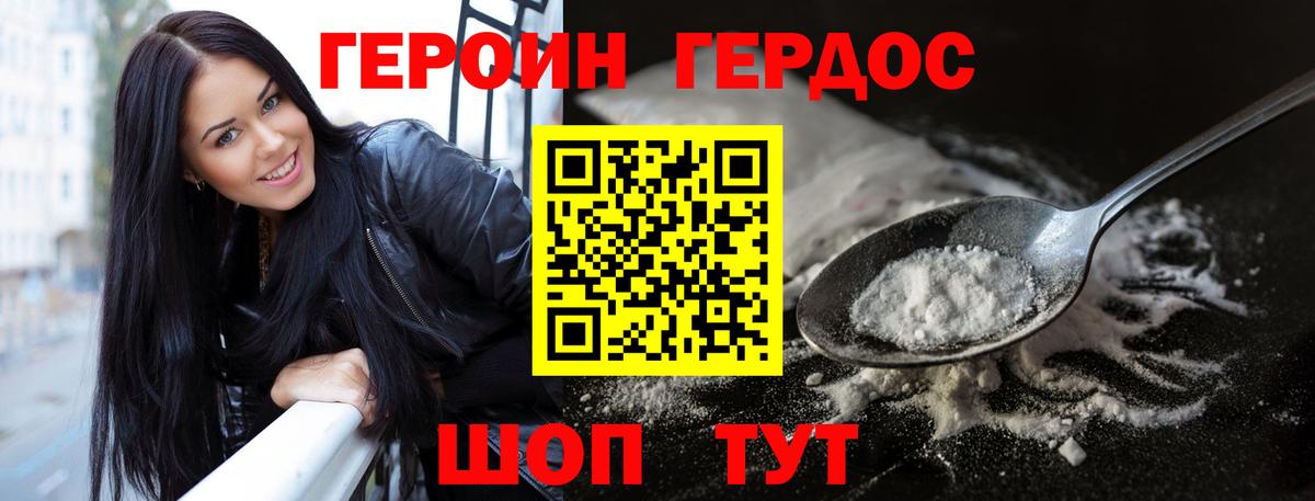 Героин Афган  Вход с VPN  Героин  Энгельс 