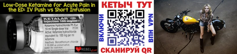 Кетамин ketamine  где можно купить   Энгельс 