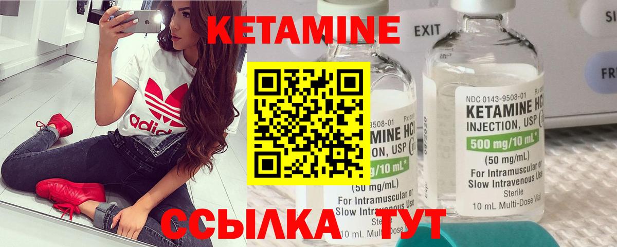 КЕТАМИН VHQ  Кетамин ketamine  Энгельс 