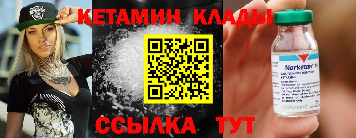 Кетамин ketamine Энгельс