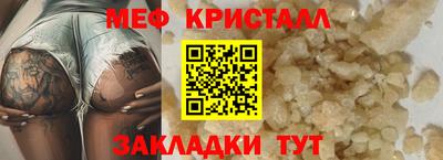меф Заводоуковск