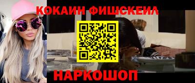 молекула духа Бийск