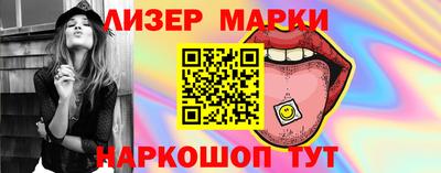 молекула духа Бийск