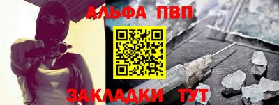 молекула духа Бийск