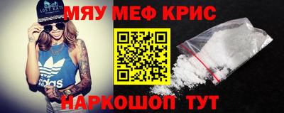 меф Заводоуковск