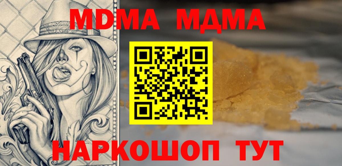 Энгельс  MDMA  MDMA Molly  Вход с VPN  МДМА crystal 