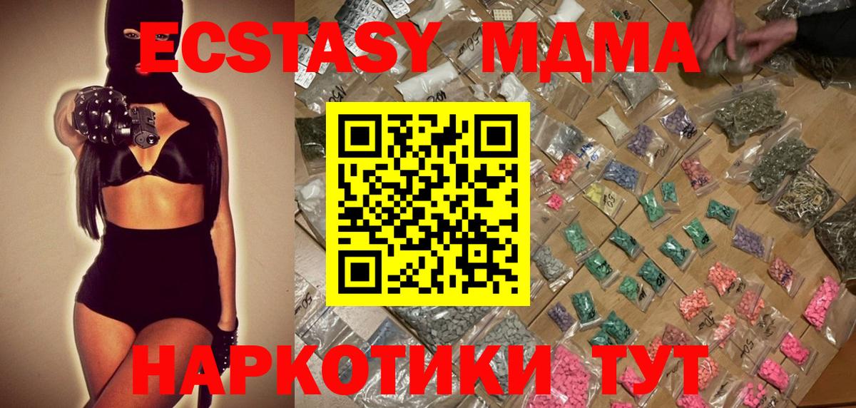 МДМА Molly  МДМА  Энгельс  МДМА кристаллы 