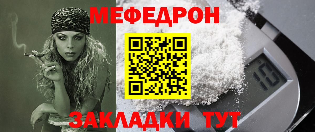 МЕФ мука Энгельс