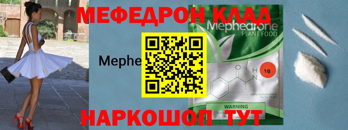 МЯУ-МЯУ 4 MMC  Меф  МЕФ мяу мяу  Энгельс 