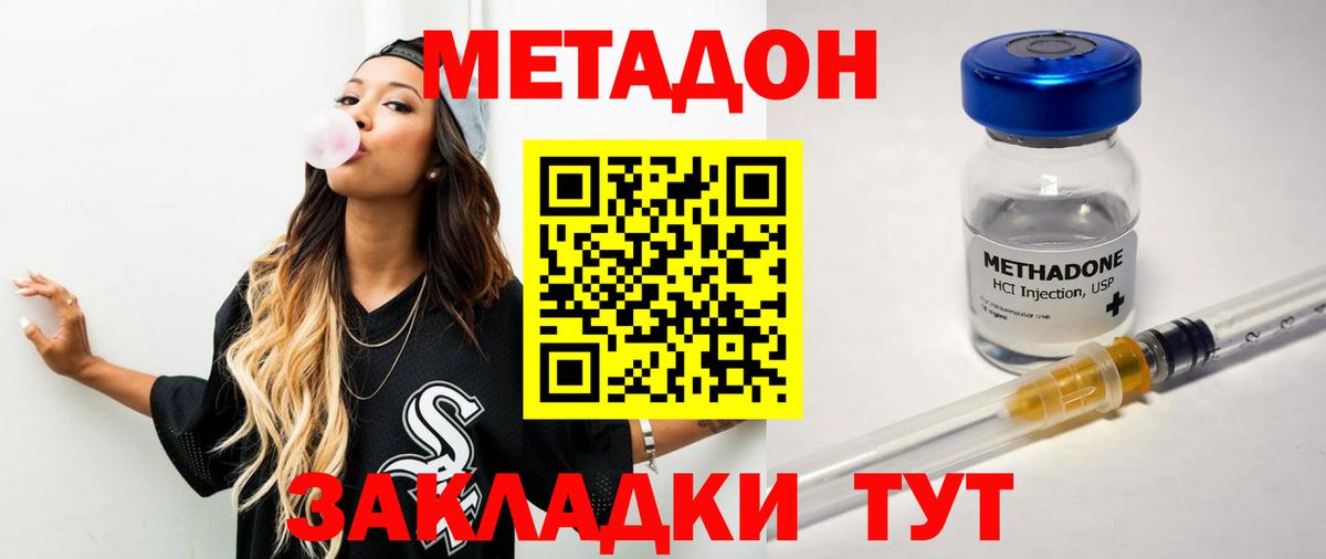Энгельс  МЕТАДОН VHQ  МЕТАДОН VHQ  Вход с VPN 