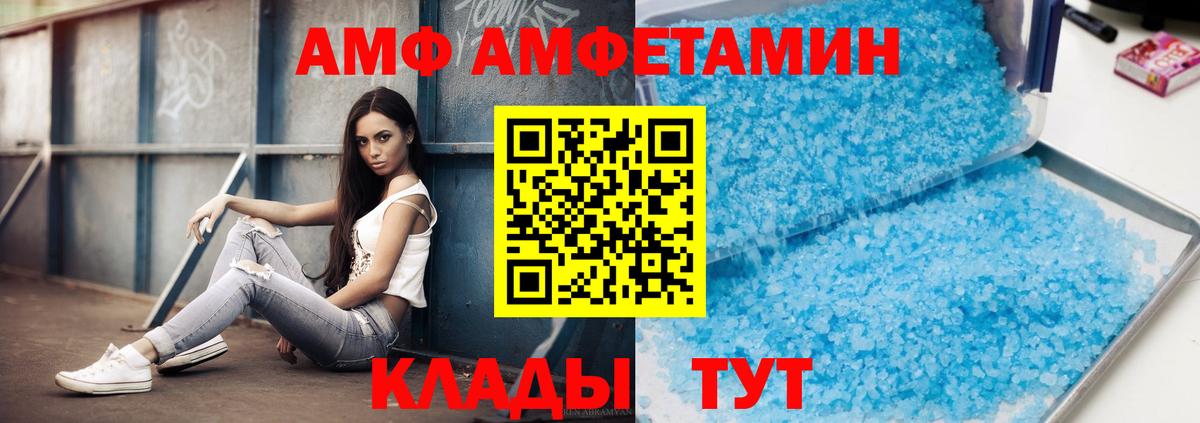 МЕТАМФЕТАМИН  Первитин витя  Вход с VPN  Энгельс 
