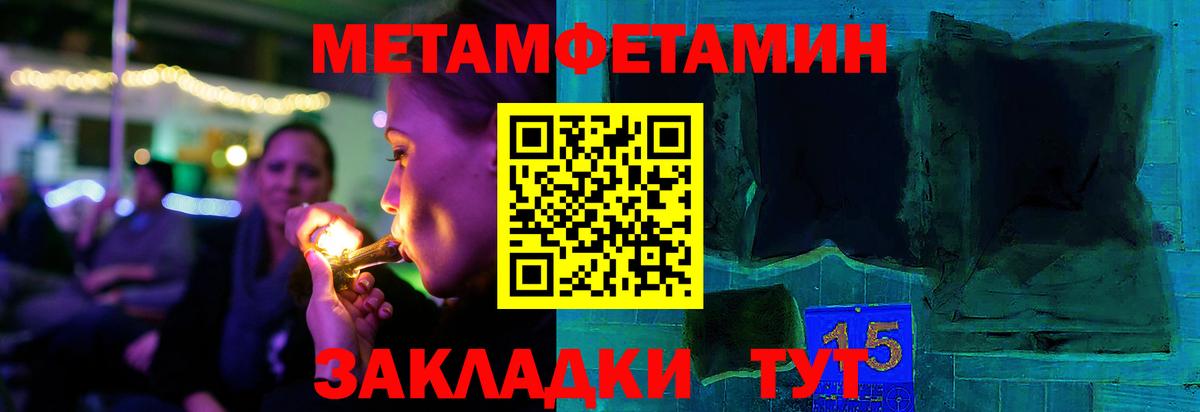 МЕТАМФЕТАМИН Methamphetamine  Энгельс  МЕТАМФЕТАМИН Methamphetamine 