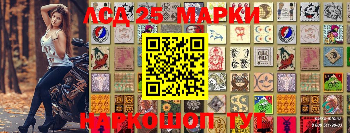 Энгельс  Марки NBOMe 1,8мг  Вход с VPN  Наркотические марки  Марки NBOMe 1,8мг 
