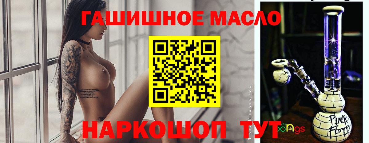 Дистиллят ТГК гашишное масло Энгельс