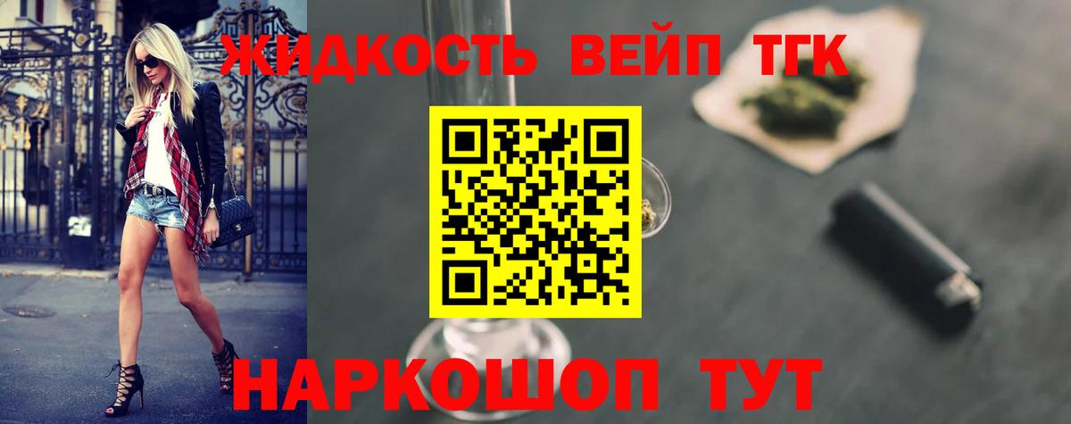Энгельс  Дистиллят ТГК концентрат  Вход с VPN 